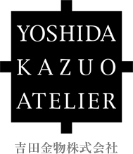 YOSHIDA KAZUO ATELIER｜吉田金物株式会社
